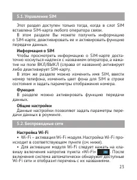 Страница 24