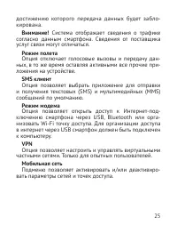 Страница 26
