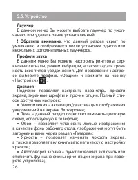 Страница 27