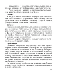 Страница 28