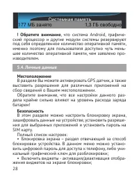 Страница 29