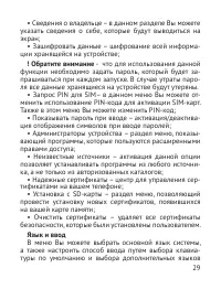 Страница 30