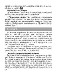 Страница 31