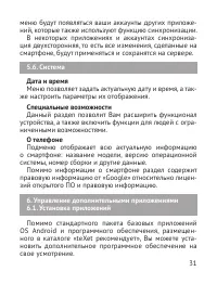 Страница 32