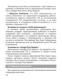 Страница 33