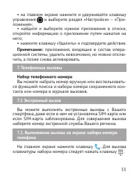 Страница 34