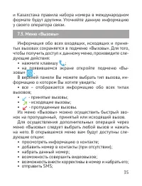 Страница 36