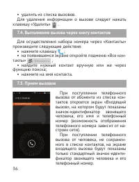 Страница 37