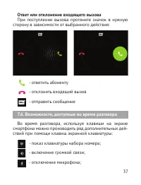 Страница 38