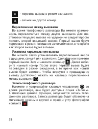 Страница 39