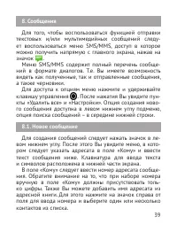 Страница 40