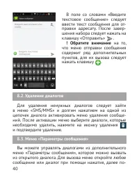 Страница 41