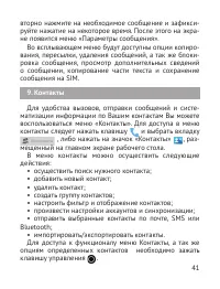Страница 42