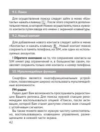 Страница 43