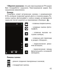 Страница 44