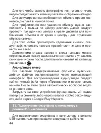 Страница 45