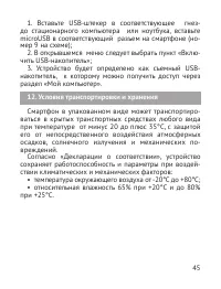 Страница 46
