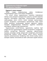 Страница 47