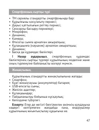 Страница 48