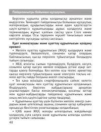Страница 49