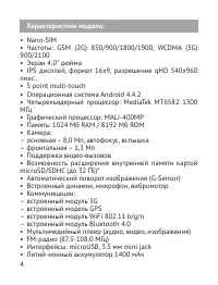 Страница 5