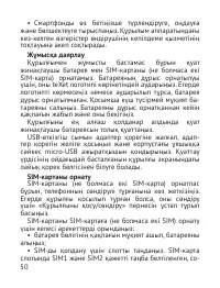 Страница 51