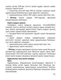 Страница 52