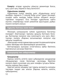 Страница 53