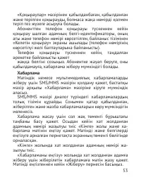 Страница 54