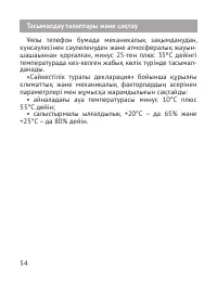 Страница 55
