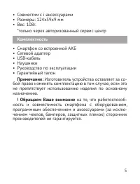 Страница 6