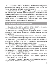 Страница 8