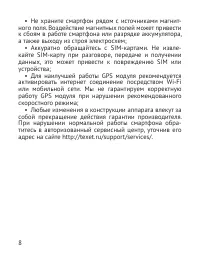 Страница 9