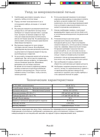 Страница 23