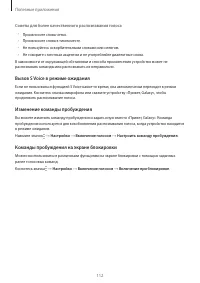 Страница 112