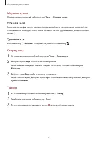 Страница 121