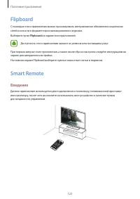 Страница 123
