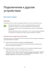 Страница 129