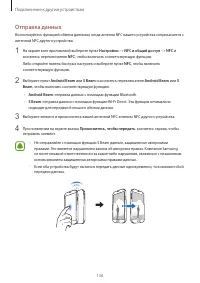 Страница 136