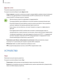 Страница 149