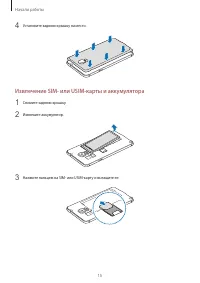 Страница 15