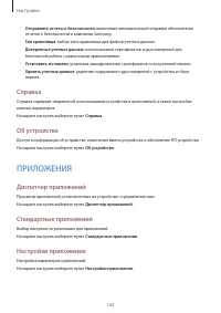 Страница 160