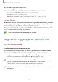 Страница 171