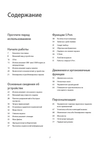 Страница 2