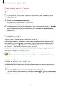 Страница 34
