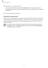 Страница 54