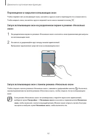 Страница 62