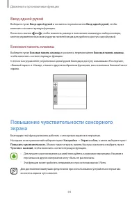 Страница 64