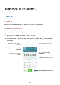 Страница 82