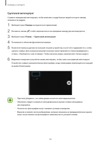 Страница 93